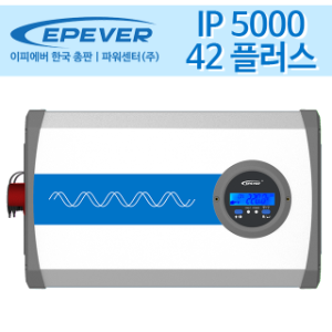 플러스 5000-42 (48V 5000W)