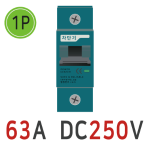 [ DC 차단기 1P ] 63A DC250V